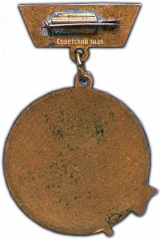 РЕВЕРС: Медаль «Мастеру кукурузоводства. Белгородская область РСФСР» № 1201а