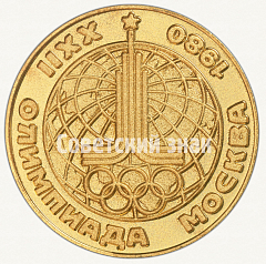 Настольная медаль «Пятиборье. Серия медалей посвященных летней Олимпиаде 1980 г. в Москве»