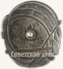 РЕВЕРС: Орден героя труда Армянской ССР № 6755а
