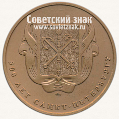 РЕВЕРС: Настольная медаль «Вид площади театра. 300 лет Санкт-Петербургу» № 12964а