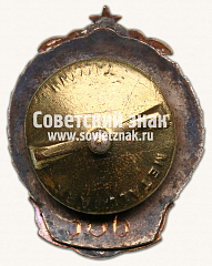 РЕВЕРС: Знак чемпион в первенстве Эстонской ССР. Теннис. 1949 № 14256а