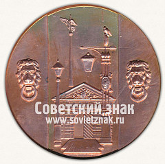 РЕВЕРС: Настольная медаль «Международный турнир по каратэ кёкусинкай. Санкт-Петербург. 1991» № 13367а