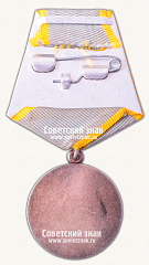 РЕВЕРС: Медаль «За Боевые Заслуги. Тип 2» № 14939г
