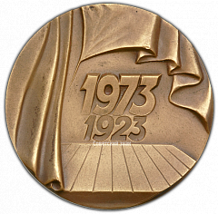 РЕВЕРС: Настольная медаль «50 лет Государственному академическому театру им. Моссовета» № 1943а