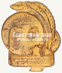 РЕВЕРС: Знак «Наркомзаг СССР. Отличник заготовок» № 824в