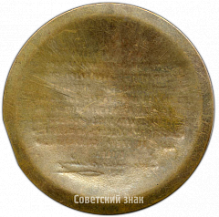 РЕВЕРС: Настольная медаль «Геркулес, убивающий трехголовую гидру» № 1494в