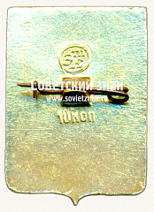 РЕВЕРС: Знак «Город Нерехта. Костромская губерния» № 17247а