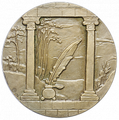 РЕВЕРС: Настольная медаль «600 лет со дня смерти Франческо Петрарки» № 1732а