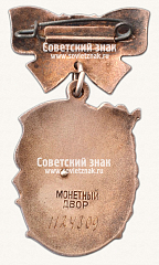РЕВЕРС: Орден «Материнская слава. II степени» № 14883б