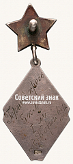 РЕВЕРС: Призовой жетон соревнований по лыжному спорту. Горный кросс № 17686а