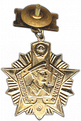 РЕВЕРС: Знак «Отличник погранвойск» № 3651а