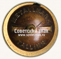 РЕВЕРС: Знак «Чемпион Эстонской ССР по гандболу. 1944» № 14100а