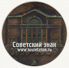 Настольная медаль «50 лет Академии наук УССР»