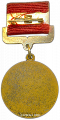 РЕВЕРС: Медаль «60 лет советской прокуратуре» № 3377а