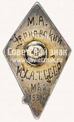 РЕВЕРС: Знак «Ударнику по проведению заима 5 в 4» № 11589а