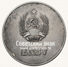 РЕВЕРС: Медаль «Серебряная школьная медаль Эстонской ССР» № 6996б