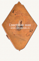 РЕВЕРС: Знак «Латвийский Авто-мото клуб. VAMK. 1961» № 10746а
