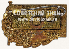 РЕВЕРС: Знак «За поход в Англию. 1956» № 11601а