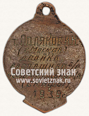 РЕВЕРС: Призовой жетон чемпиона общества «Спартак» по гребле № 11478а
