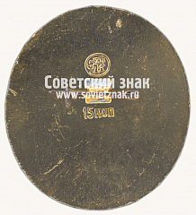 РЕВЕРС: Птица-носорог. Серия знаков «Московский зоопарк фауна Африки» № 15981б