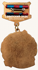 РЕВЕРС: Знак «Отличник геодезии и картографии» № 1009г