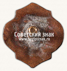 РЕВЕРС: Знак «Спортивное общество союза советских торговых служащих» № 14344а