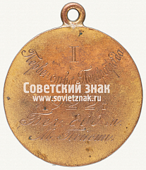 РЕВЕРС: Жетон первенства Петрограда по легкой атлетике. 1922 № 12575а