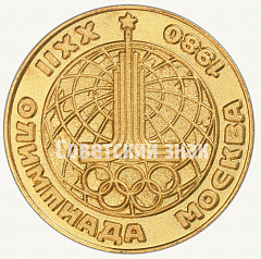 РЕВЕРС: Настольная медаль «Плавание. Серия медалей посвященных летней Олимпиаде 1980 г. в Москве» № 9189а