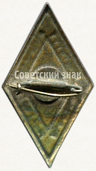 РЕВЕРС: Знак «За окончание Львовского института физической культуры» № 6207б