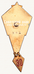 РЕВЕРС: Знак «Спортсмен-парашютист. 2 разряда» № 15075в