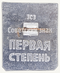 РЕВЕРС: Знак «Готов к защите Родины. Первая степень» № 9173а