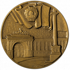 РЕВЕРС: Настольная медаль «70 лет Ленинградскому военному округу» № 2181а
