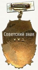 РЕВЕРС: Знак «Московский мясокомбинат. Москва» № 9629а
