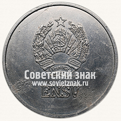 РЕВЕРС: Медаль «Серебряная школьная медаль Эстонской ССР» № 6996г