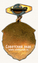 РЕВЕРС: Знак «Чемпион первенства области по шашкам. Украинской ССР» № 14615а