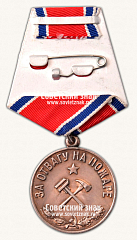 РЕВЕРС: Медаль «За отвагу на пожаре» № 14879б