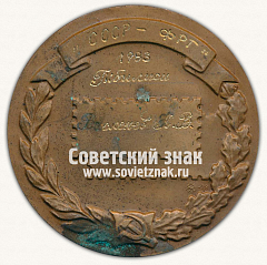 РЕВЕРС: Настольная медаль «Филателистическая выставка» № 2778в
