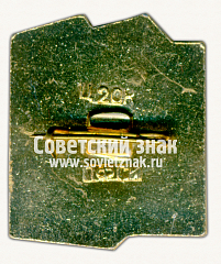 РЕВЕРС: Знак «Ессентуки. «Нижние Ванны»» № 7989б