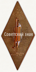 РЕВЕРС: Знак «За окончание Таллинского государственного педагогического института. TPEDI. 1956. I выпуск» № 8984а
