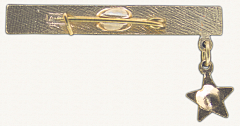 РЕВЕРС: Знак «Город-герой Ленинград» № 9878б