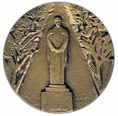 РЕВЕРС: Настольная медаль «100 лет со дня рождения Сергея Дмитриевича Меркурова» № 1546а