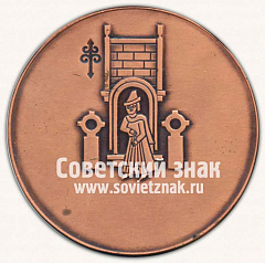 РЕВЕРС: Настольная медаль «Таллин. Хайнц Валк» № 12889а