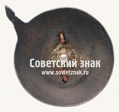РЕВЕРС: Знак «Спортивный клуб Центрального Дома Красной Армии (ЦДКА) «Крепи оборону СССР»» № 17756а