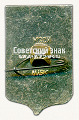 РЕВЕРС: Знак «Город Вологда 1147» № 8481в