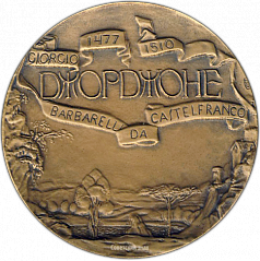 РЕВЕРС: Настольная медаль «500 лет со дня рождения Джорджоне (1477-1510)» № 1333а