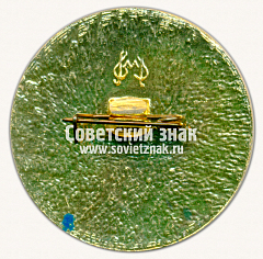 РЕВЕРС: Знак «Международная выставка «Геологоразведка-90». Москва. СССР» № 16462а