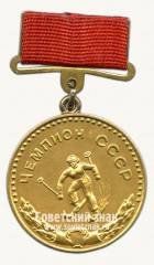 Большая золотая медаль чемпиона СССР по лыжным гонкам. Союз спортивных обществ и организации СССР