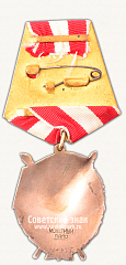 РЕВЕРС: Орден Красного Знамени. 2-е награждение. Тип 2 № 14943г