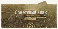 РЕВЕРС: Знак «Сверхзвуковой пассажирский самолет «Ту-144»» № 7055а