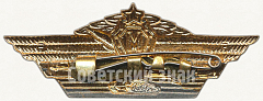 РЕВЕРС: Нагрудный знак cпециалиста-мастера для офицеров, генералов и адмиралов Вооруженных Сил № 5951а